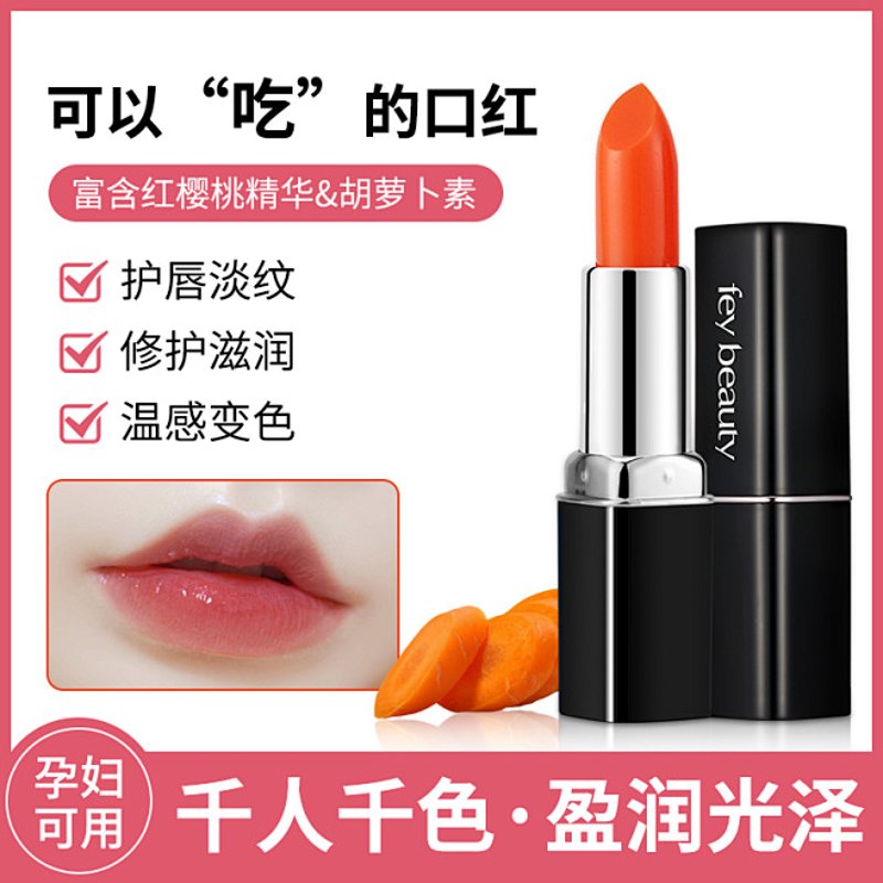 红樱桃健康唇膏引领冬季美妆潮流