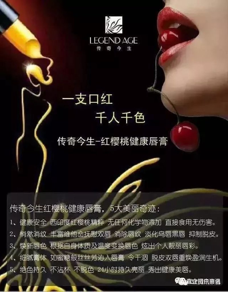 红樱桃健康唇膏