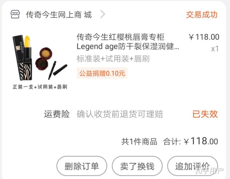 传奇今生口红怎么样