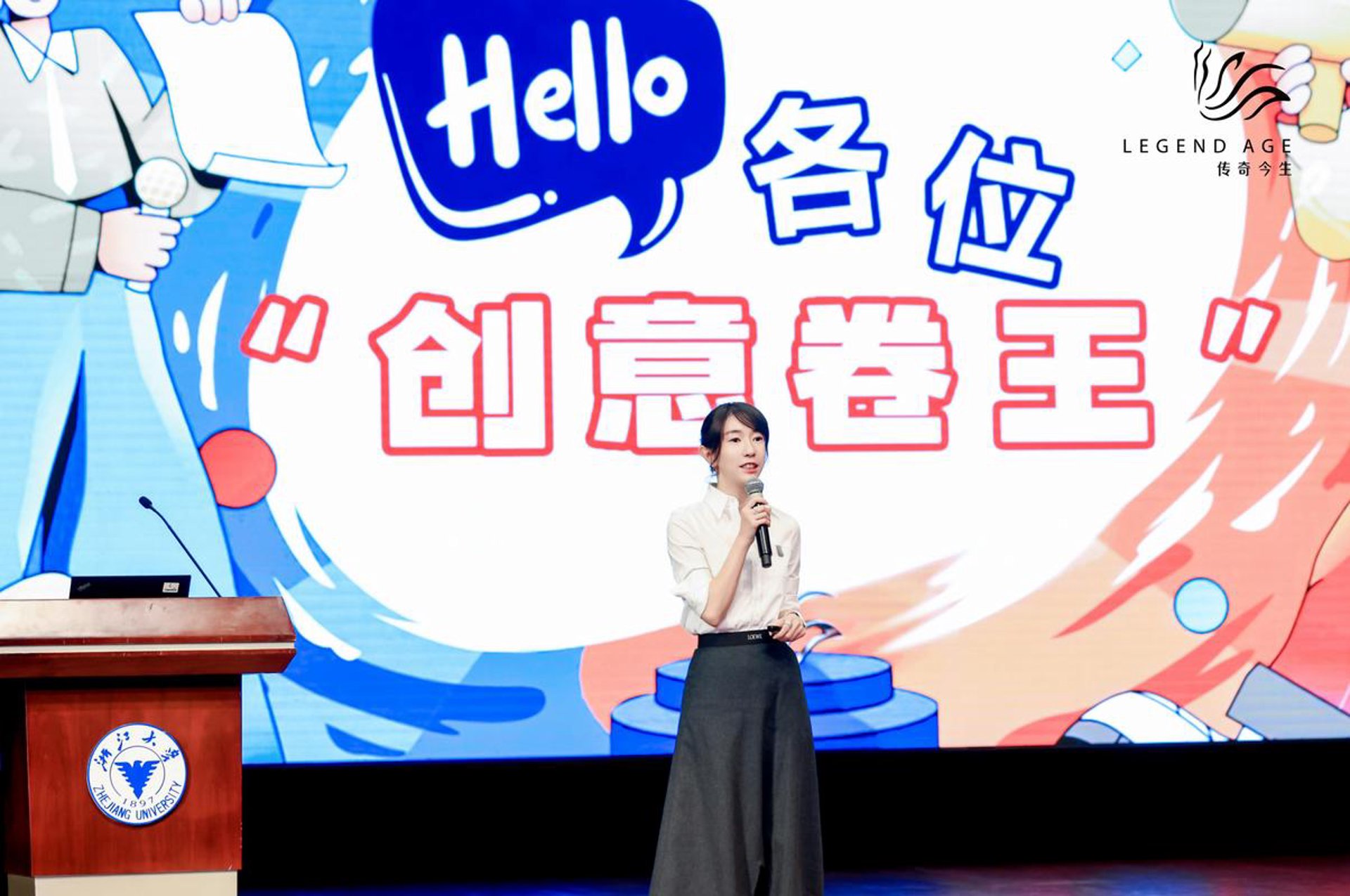 传奇今生美妆