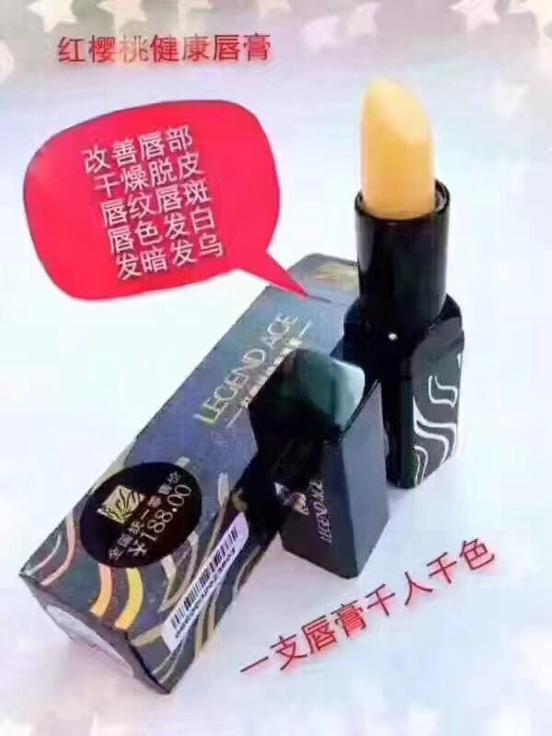 红樱桃唇膏